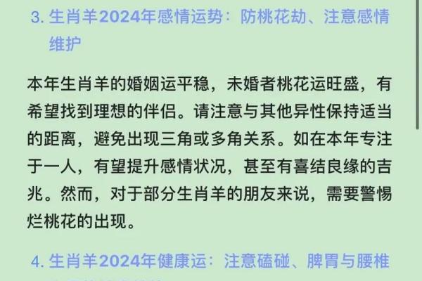 本命年羊男的人际关系如何化解危机 本命年羊男的人际关系如何化解危机