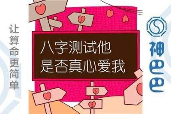 免费生辰八字婚姻配对,助你找到命中注定的那个人 免费生辰八字婚姻配对,助你找到命中注定的那个人