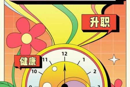 解读年柱：命运的起点与未来