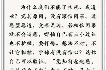 解析和尚命的命理特征：哪些人最易走上出家之路