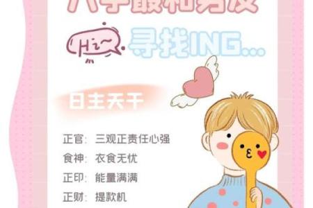 用免费生辰八字婚姻解析，找到最合适的伴侣