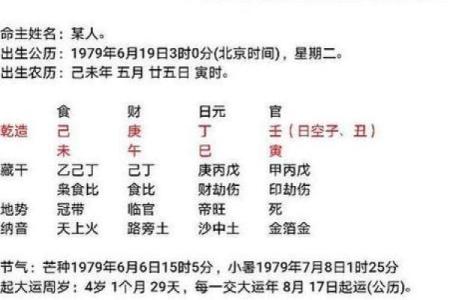 免费生辰八字测算寿命，准确度令人震惊！