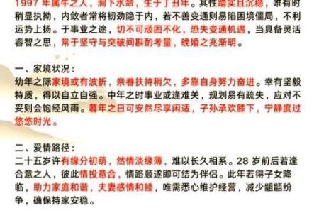 牛男本命年如何提高自我调节能力