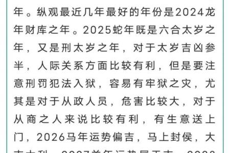 本命年猴男的爱情运势波动