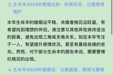 本命年羊男的人际关系如何化解危机