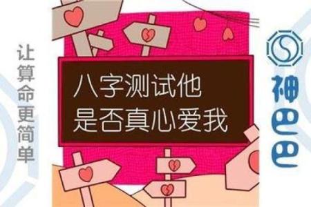 免费生辰八字婚姻配对，助你找到命中注定的那个人