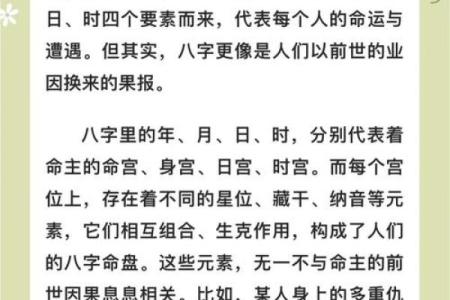 想知道自己命运如何？用八卦来解读生辰八字的秘密