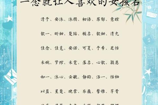 如何为你的仙子角色起一个独特的名字