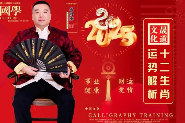 本命年虎男如何修复职场形象