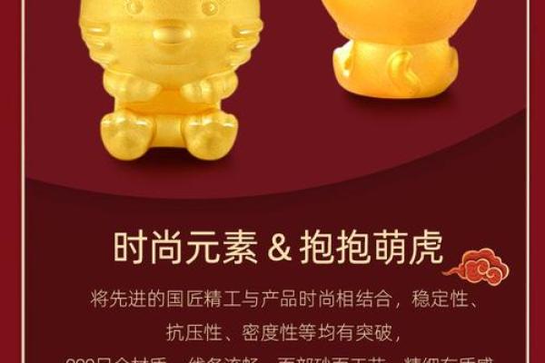 本命年虎男如何修复职场形象