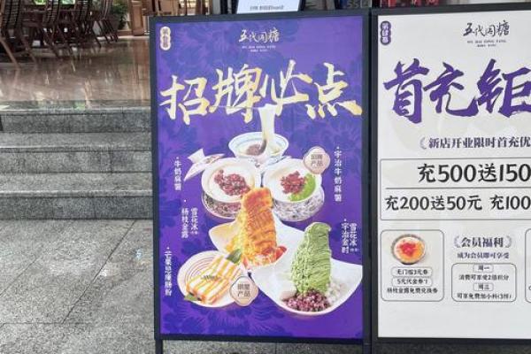 甜品名称背后的创意与文化
