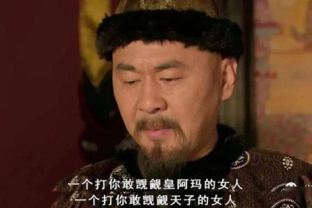 解读皇帝命：权力的象征与民众的认知