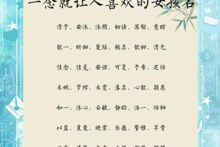 如何为你的仙子角色起一个独特的名字