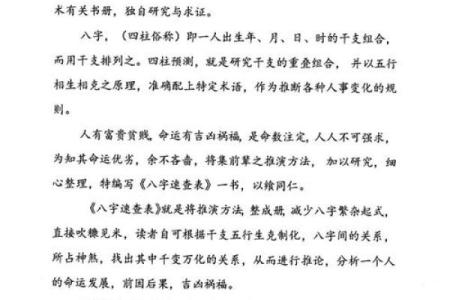 生辰八字查喜神，轻松找到你的好运密码！