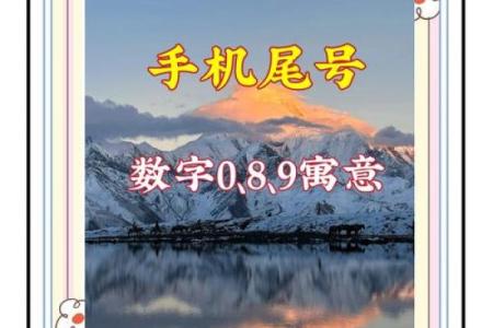 生辰八字与手机号匹配，财运爱情双丰收的秘密