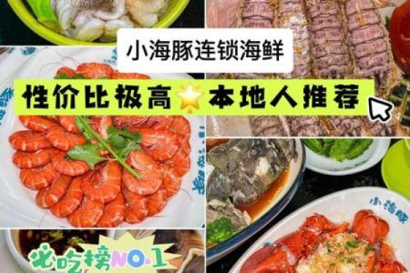 探索海鲜的美味世界：从鲜活到经典的海鲜名字一网打尽