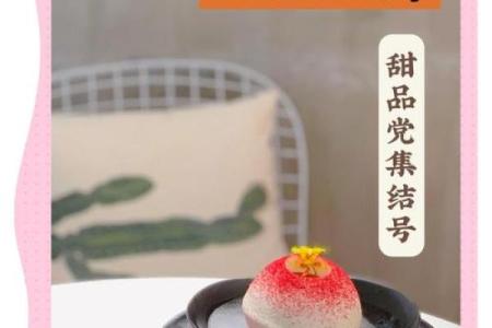 甜品名称背后的创意与文化