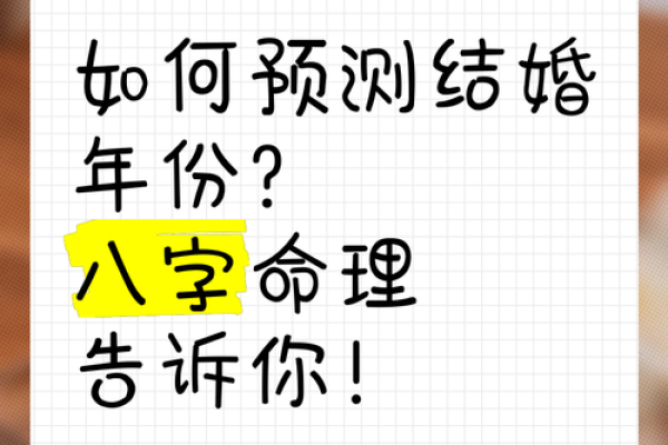 结婚时如何正确写生辰八字?这篇文章告诉你 结婚时如何正确写生辰八字?这篇文章告诉你