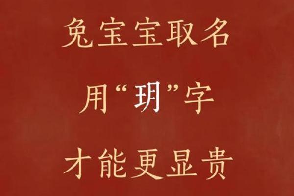 用玥字起名的五个理由及其象征意义