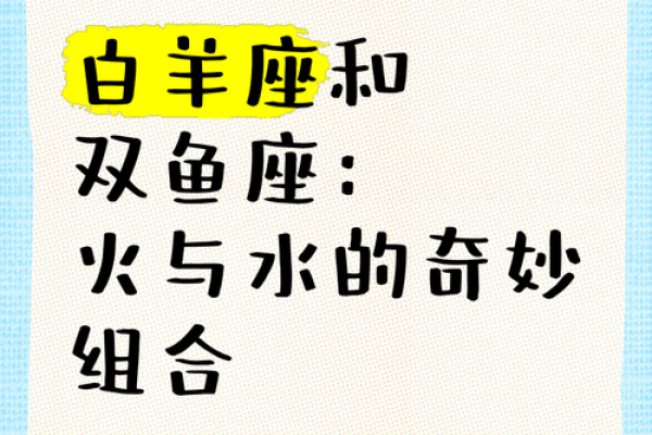 白羊座和白羊座能否走得长久