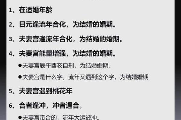 婚姻吉日如何定?生辰八字帮你选出最适合的日子 婚姻吉日如何定?生辰八字帮你选出最适合的日子