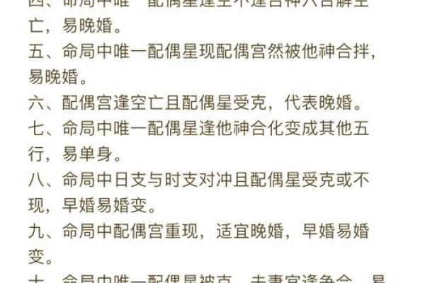 结婚吉日怎么选？生辰八字为你指引完美时机