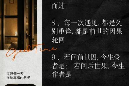 生辰八字揭示六道轮回命运，了解你的前世今生！