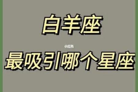 白羊座和白羊座能否走得长久