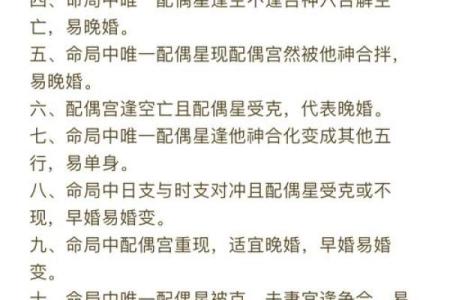 结婚吉日怎么选？生辰八字为你指引完美时机
