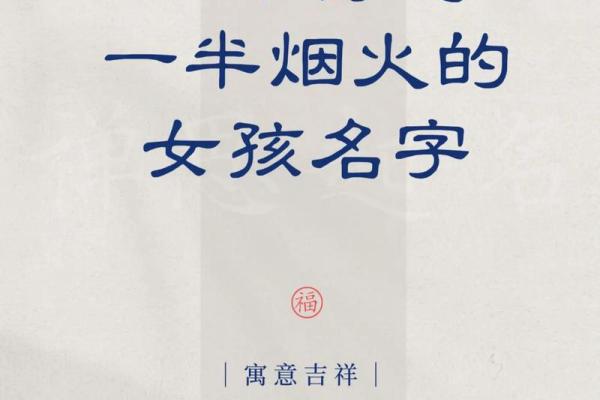 韵味名字的独特魅力：如何为孩子起一个充满诗意的名字