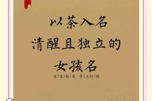 韵味名字的独特魅力：如何为孩子起一个充满诗意的名字