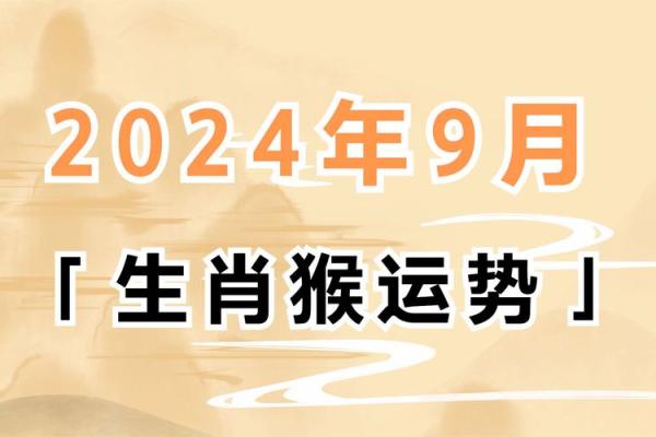 属猴本命年化解的方法和建议