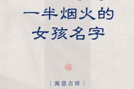 韵味名字的独特魅力：如何为孩子起一个充满诗意的名字