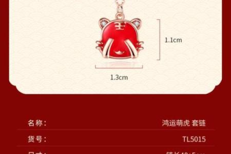 本命年虎女的情感成长与自我调节