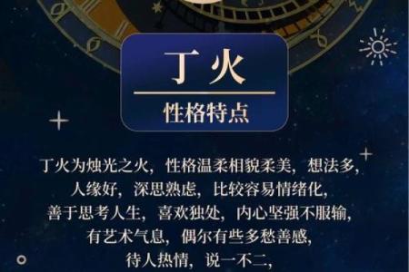 火命人的独特属性与性格特点解析