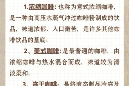 探索世界各地的咖啡命名背后秘密