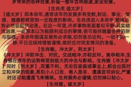 属猴本命年化解的方法和建议