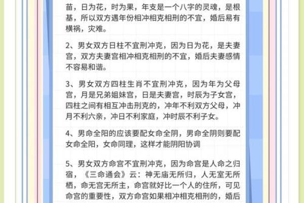 掌握生辰八字配对技巧,让你的婚姻幸福无忧 掌握生辰八字配对技巧,让你的婚姻幸福无忧