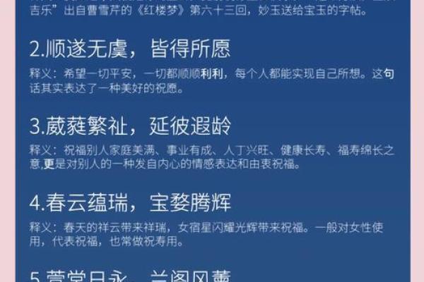 生辰八字揭秘：如何通过吉位调整运势，改变人生轨迹