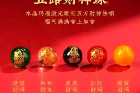揭秘财神命的奥秘与财富运势