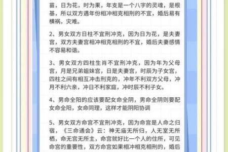 掌握生辰八字配对技巧，让你的婚姻幸福无忧