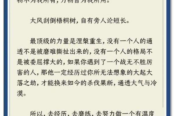 揭秘长流水命的命运走向与生活建议