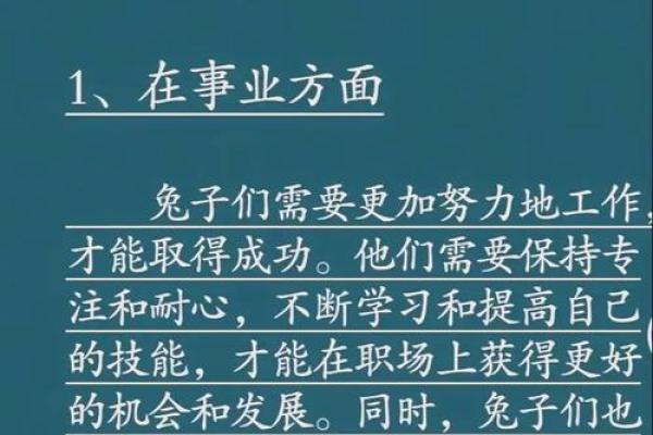 兔女如何在本命年保持良好心态