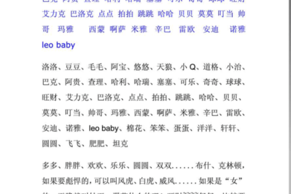 为你的狗狗起个名字：从性格到外貌的命名指南