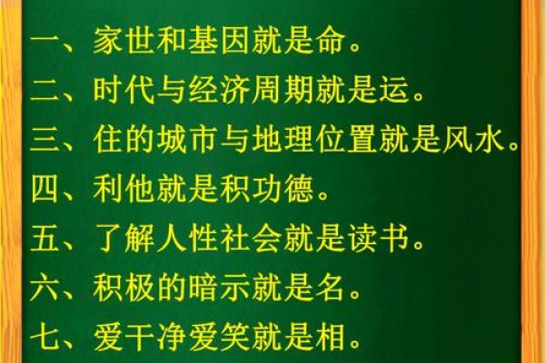 揭秘出生的命运与人生轨迹