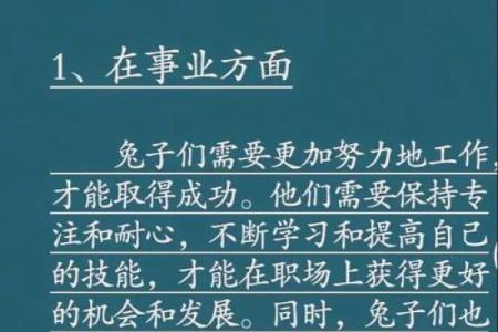 兔女如何在本命年保持良好心态