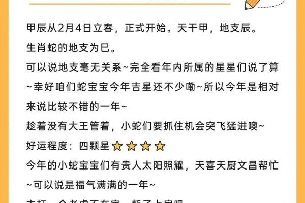 蛇年本命年如何保持情绪的稳定