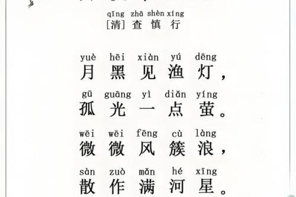 舟的名字：象征着自由与探索的意义