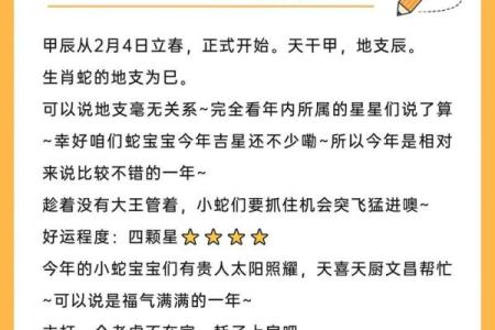 蛇年本命年如何保持情绪的稳定