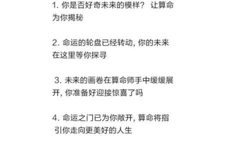 生辰八字解密婚姻运势，在线算命带你看透感情未来